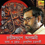Debasish Chakraborty Songs MP3 Download